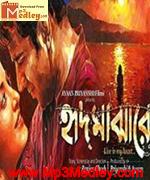 Hrid Majharey 2014 song download